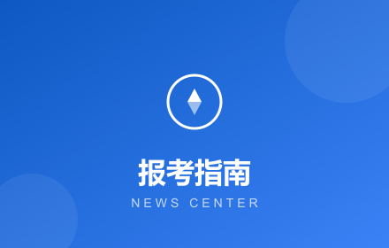 无锡别在走弯路了！网络与信息安全管理员证书报考指南来了！