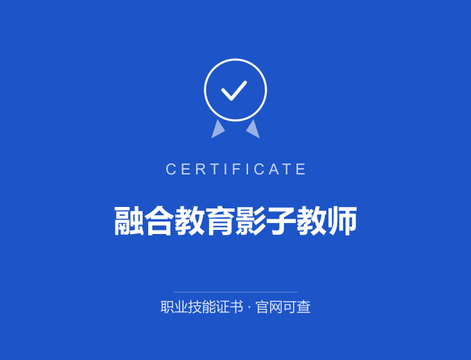 无锡融合教育影子教师证书 蓝色证书封面 职业技能证书 发证机构官网可查