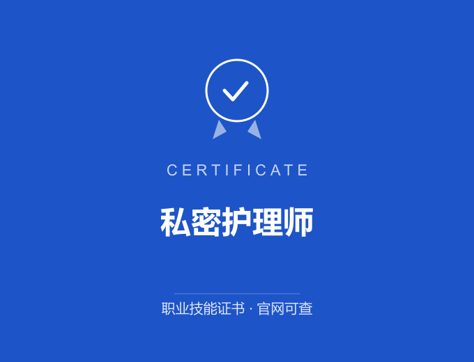 无锡私密护理师证书 蓝色证书封面 职业技能证书 发证机构官网可查